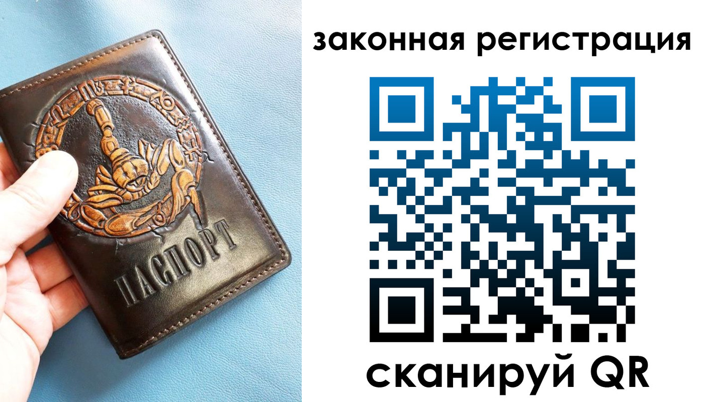 прописка от собственника в Сальске